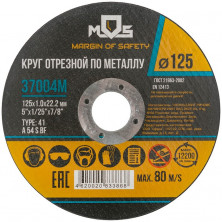 Круг отрезной по металлу MOS 37004М-10 125х22,2х1,0 мм 10 шт