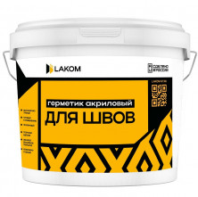 Герметик акриловый Lakom для межпанельных швов 15 кг  