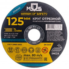 Круг отрезной по металлу MOS 37004М 125х22,2х1 мм