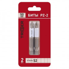 Бита Trigger Профи 84967 PZ-2 50 мм 2 шт