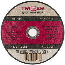 Диск отрезной по металлу Trigger 70313 180х1,6х22,2 мм