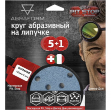 Круг шлифовальный Abraform Мастерская Pit Stop и Доктор Дью Ultrafine AF-DR-ULTRAFINE-125-8 125-8 6 штук