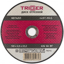 Диск отрезной по металлу Trigger 70314 180х2,0х22,2 мм