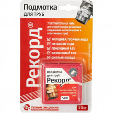 Подмотка для труб Aqualink Рекорд 02354 50 м  