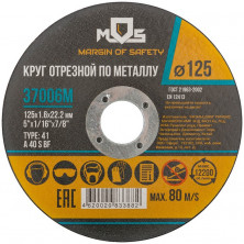 Круг отрезной по металлу MOS 37006М-10 125х22,2х1,6 мм 10 шт