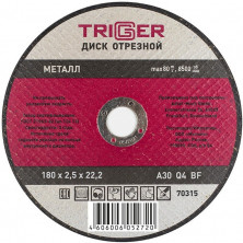 Диск отрезной по металлу Trigger 70315 180х2,5х22,2 мм