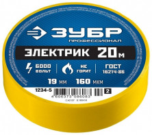 Изолента ПВХ Зубр Электрик 1234-5_z02 19 мм  желтая 20 м  