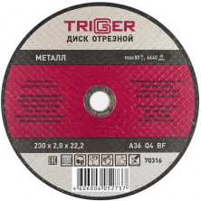 Диск отрезной по металлу Trigger 70316 230х2,0х22,2 мм