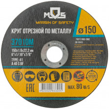 Круг отрезной по металлу MOS 37010М-10 150х22,2х1,6 мм 10 шт