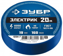 Изолента ПВХ Зубр Электрик 1234-7_z02 19 мм синяя 20 м  