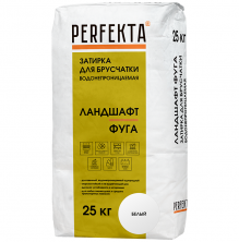 Затирка для брусчатки Perfekta Ландшафт Фуга водонепроницаемая белая 25 кг