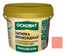 Затирка эпоксидная эластичная Основит Плитсэйв Ultra XE15 Е 1 кг светло-розовый 081