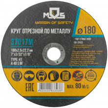 Круг отрезной по металлу MOS 37017М-10 180х22,2х2,5 мм 10 шт