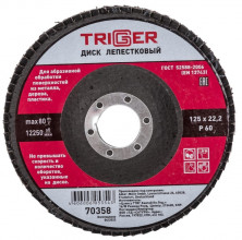 Диск лепестковый по металлу Trigger 70358  P60 125 мм