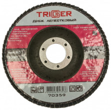 Диск лепестковый по металлу Trigger 70359 P80 125 мм