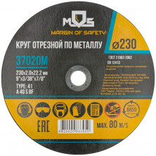Круг отрезной по металлу MOS 37020М-10 230х22,2х2,0 мм 10 шт