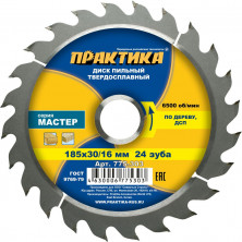 Диск пильный по дереву Практика Мастер 775-303 185х30/20/16 мм 24 зуба