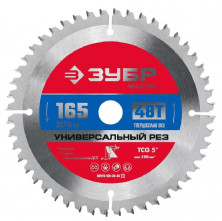 Диск пильный по алюминию Зубр Мастер Универсальный рез 36916-165-20-48_z01 48Т 165x20/16 мм