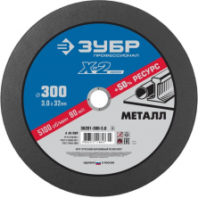 Диск отрезной по металлу Зубр 36201-300-3.0_z03 X-2 300х3х32 мм