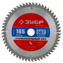 Диск пильный по алюминию Зубр Мастер Универсальный рез 36916-165-20-56_z01 56Т 165x20/16 мм