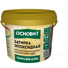 Затирка эпоксидная эластичная Основит Плитсэйв Ultra XE15 Е белая 010 1 кг