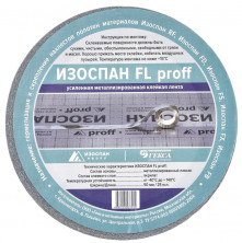 Клейкая лента металлизированная Изоспан FL proff усиленная 25 м  