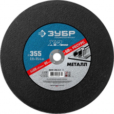 Диск отрезной по металлу Зубр 36201-355-3.0_z03_z03 X-2 355х3х32 мм