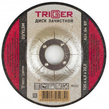 Диск зачистной по металлу Trigger 70322 125 мм