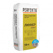 Смесь кладочная Perfekta Линкер Эксперт зимняя светло-коричневая 50 кг