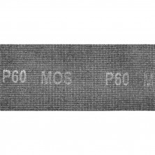 Сетка шлифовальная MOS 38276М Р150 115х280 мм 5 шт