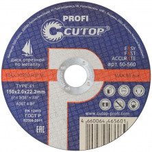 Диск отрезной по металлу Cutop Profi 50-560 T41-150 х 2 х 22,2 мм