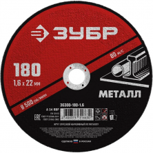Диск отрезной по металлу Зубр Мастер 36300-180-1.6 180х1,6х22,2 мм