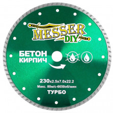 Диск алмазный Messer DIY турбо 02.230.024 230х22,2 мм