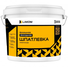 Шпатлевка фасадная эластичная Lakom для финишного выравнивания 15 кг