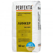 Смесь кладочная Perfekta Линкер Эксперт зимняя желтая 50 кг
