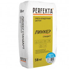 Смесь кладочная Perfekta Линкер Стандарт Зимняя серия серебристо-серый 50 кг