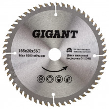 Диск пильный по дереву Gigant G-110911 165x20 мм 56 зубов