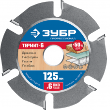Диск пильный Зубр Профессионал 36858-125 термит-6