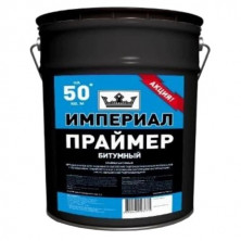 Праймер битумный Технониколь Империал 13 л  